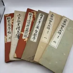 訂正絵本太平記 5冊 - メルカリ