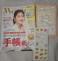 日経Woman 2025年11月号