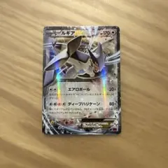ルギアEX RR XY7 バンデットリング 068/081 - メルカリ