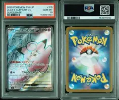 PSA10】ニョロゾ AR SV2a ポケモンカード151 176/165 - メルカリ