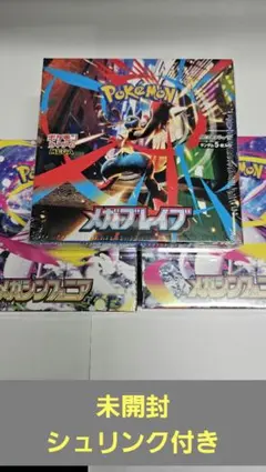 ポケモンカード　メガブレイブ1BOX、メガシンフォニア2BOX