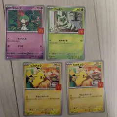 マクドナルドハッピーセットポケモンカード ラルトス ニャオハ ピカチュウ２枚