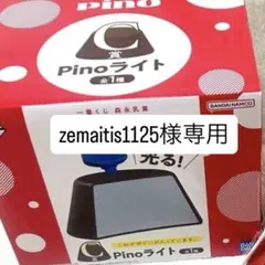 zemaitis1125様専用ページ