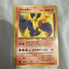正*ク様 ファイヤー LV.37 【旧裏】 クイックスターターギフト 拡張
