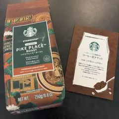 スターバックス 2026福袋 コーヒー豆チケット&レギュラーコーヒー スタバ