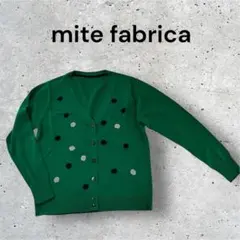 【美品】mite fabrica ドット刺繍Vネックカーディガン グリーン 38