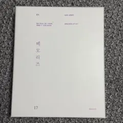 BTS 2017 MEMORIES Blu-ray