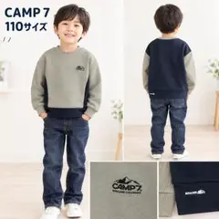 CAMP 7 キッズ トレーナー 110cm グレー ネイビー