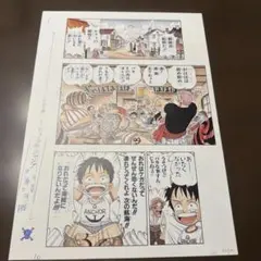 ONE PIECE 漫画 原稿 23-24ページ - メルカリ