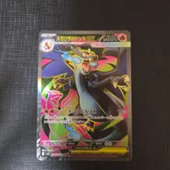 ｓ*）様 メガリザードンX ex SR