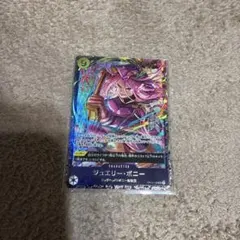 2026年最新】ボニー プロモの人気アイテム - メルカリ