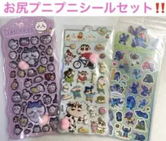 【限定‼️】K. ちいかわクレヨンしんちゃん立体ぷくぷくお尻シール他3点セット