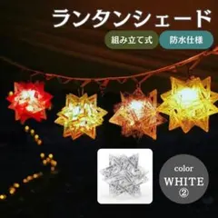 ランタンシェード キャンプギア ランタン BBQ 組立式 白ロゴ ランプシェードのサムネイル