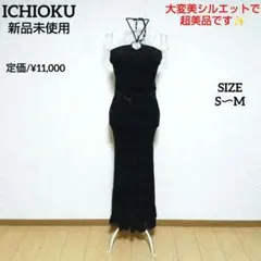 超激安❗新品未使用✨極美品✨ベルベット素材黒いタイトマーメイドロングドレス