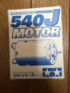 TAMIYA タミヤ OP.689 540-Jモーターのサムネイル