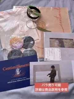 カフネ センチミリメンタル 初回生産限定盤CD＋BD グッズセット - メルカリ