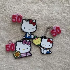 ハローキティ 50周年 ラバーキーホルダー 3個セット