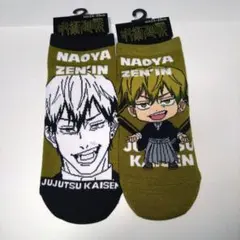 2026年最新】呪術廻戦24の人気アイテム - メルカリ