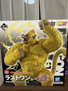 黄金大猿　ラストワン フィギュアレビュー】高騰中！ラストワン黄金大猿！相場