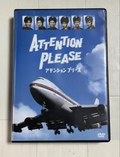 ATTENTION PLEASE アテンション プリーズ〈4枚組〉 - メルカリ