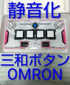2026年最新】sound voltex コントローラーの人気アイテム - メルカリ