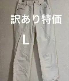 訳あり特価❣️GU ハイウエストストレートジーンズ　ホワイト デニム