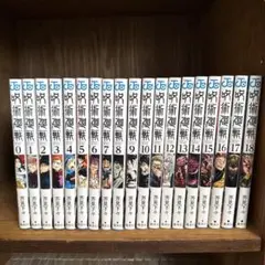 呪術廻戦0〜18巻セット