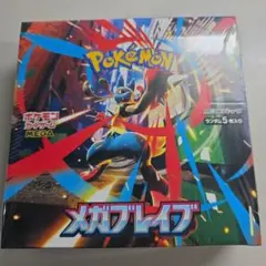 ポケモンカードメガブレイブ　シュリンク付き