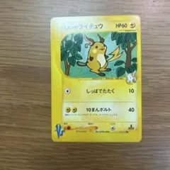 ライチュウ ☆ 拡張パック第4弾 裂けた大地 035/088 - メルカリ