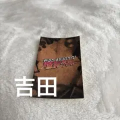 M!LK 吉田仁人 ファンミ KIRARI ステッカー