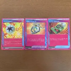 リッチエネルギー　希望のアミュレット トレジャーガジェット　3枚セット