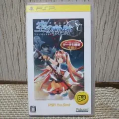 英雄伝説 空の軌跡SC PSP the Best