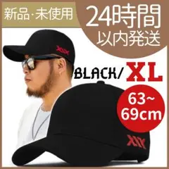 【新品未使用】　ブラック　キャップ　XL　ビッグサイズ　刺繍　XL