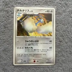 チルタリス U XY BREAK コンセプトパック ポケキュンコレクション キ