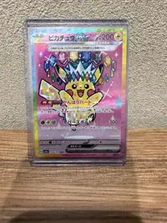 【極美品・センタリング超良好‼️】ピカチュウex sar(メガドリーム) 美品】【センタリング良好◎】ピカチュウex SAR 234/193 - メルカリ