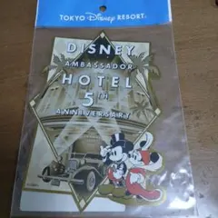 ディズニーアンバサダーホテル 5周年記念 ステッカー
