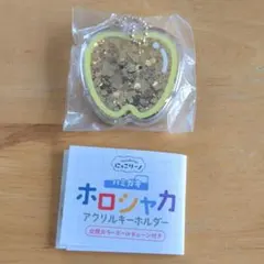 にっこりーノ ハミガキ ホロシャカアクリルキーホルダー 金歯