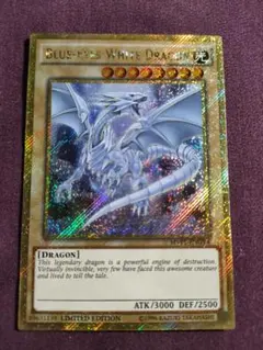 ブルーアイズホワイトドラゴン　ゴールドシークレット　ゴルシク　英語版　MVP