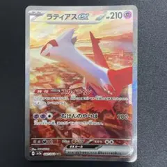 ラティアスex sar 2枚セット Amazon.co.jp: ポケモンカードゲームSV sv7a 強化拡張パック