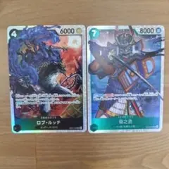 ワンピース　エッグヘッドクライシス　ロブ・ルッチ　菊之丞　SR