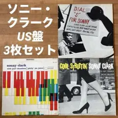 Sonny Clark US盤ブルーノート1500番台アルバム3枚セット Sonny Clark US盤ブルーノート1500番台アルバム3枚セット - メルカリ