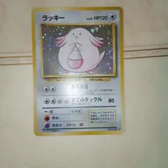 2026年最新】ポケモンカード ラッキー 旧裏の人気アイテム - メルカリ