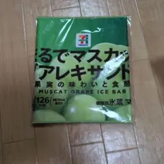 セブンくじ