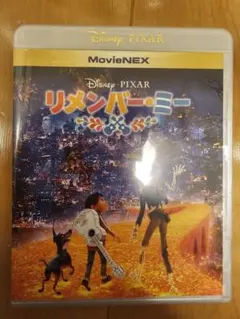 2026年最新】リメンバー・ミー [DVD]の人気アイテム - メルカリ