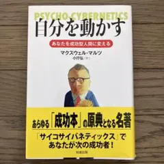 2025年最新】マクスウェル・マルツの人気アイテム - メルカリ