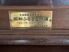 昭和ふるさと鉄道 完成版鉄道風景模型 KATOパワーパック付 - メルカリ