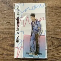 岩本照 Snow Man アクスタ 2022