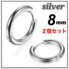 ２個セット　ピアス　8㎜　フープピアス　ピアス　メンズ　レディースのサムネイル