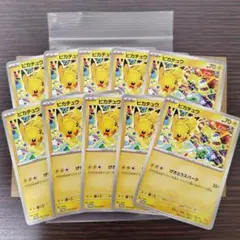 ピカチュウ プロモ 10枚セット 120/SV-P げきとうスパーク - メルカリ