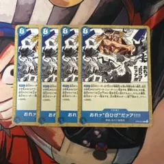 おれァ“白ひげ”だァア!!!! ST22-015 4枚セット